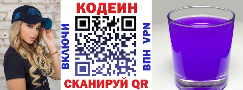 Купить  Мегион  Кодеиновый сироп Lean Purple Drank 