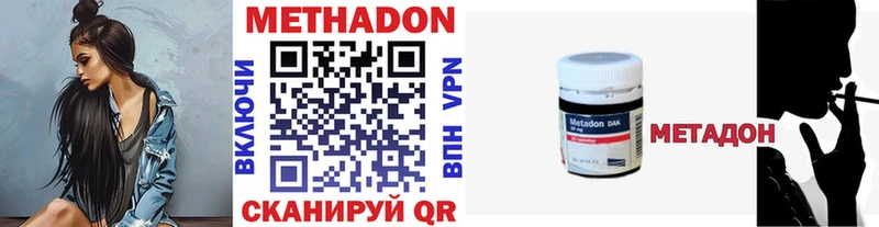 Купить где  Мегион  МЕТАДОН VHQ 